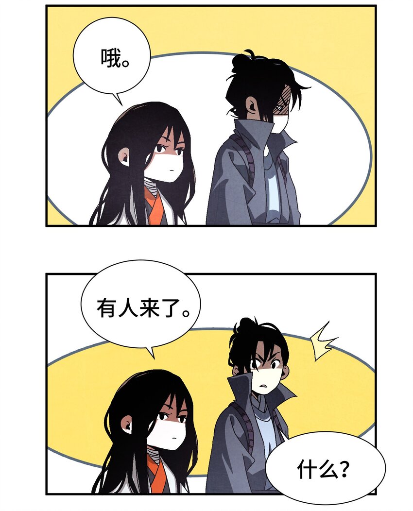 《那个教主，重出江湖了！》045 我怎么觉得他们俩在打着玩？ 第42页