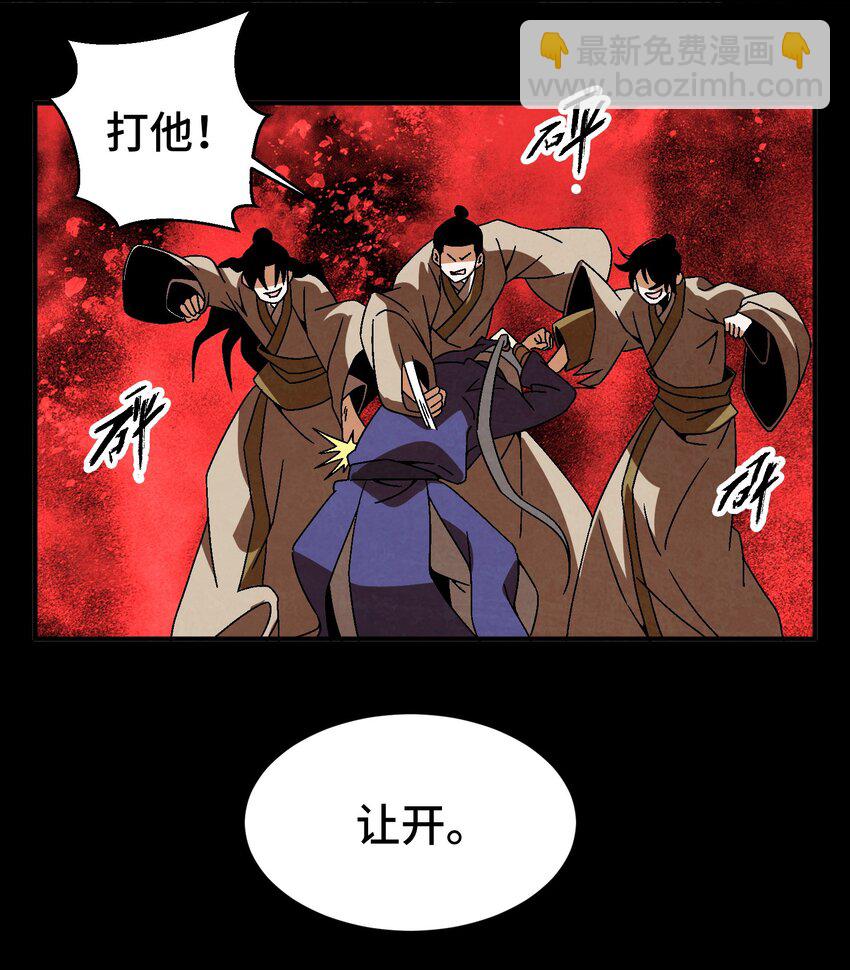 《那个教主，重出江湖了！》044 喝酒不？ 第12页
