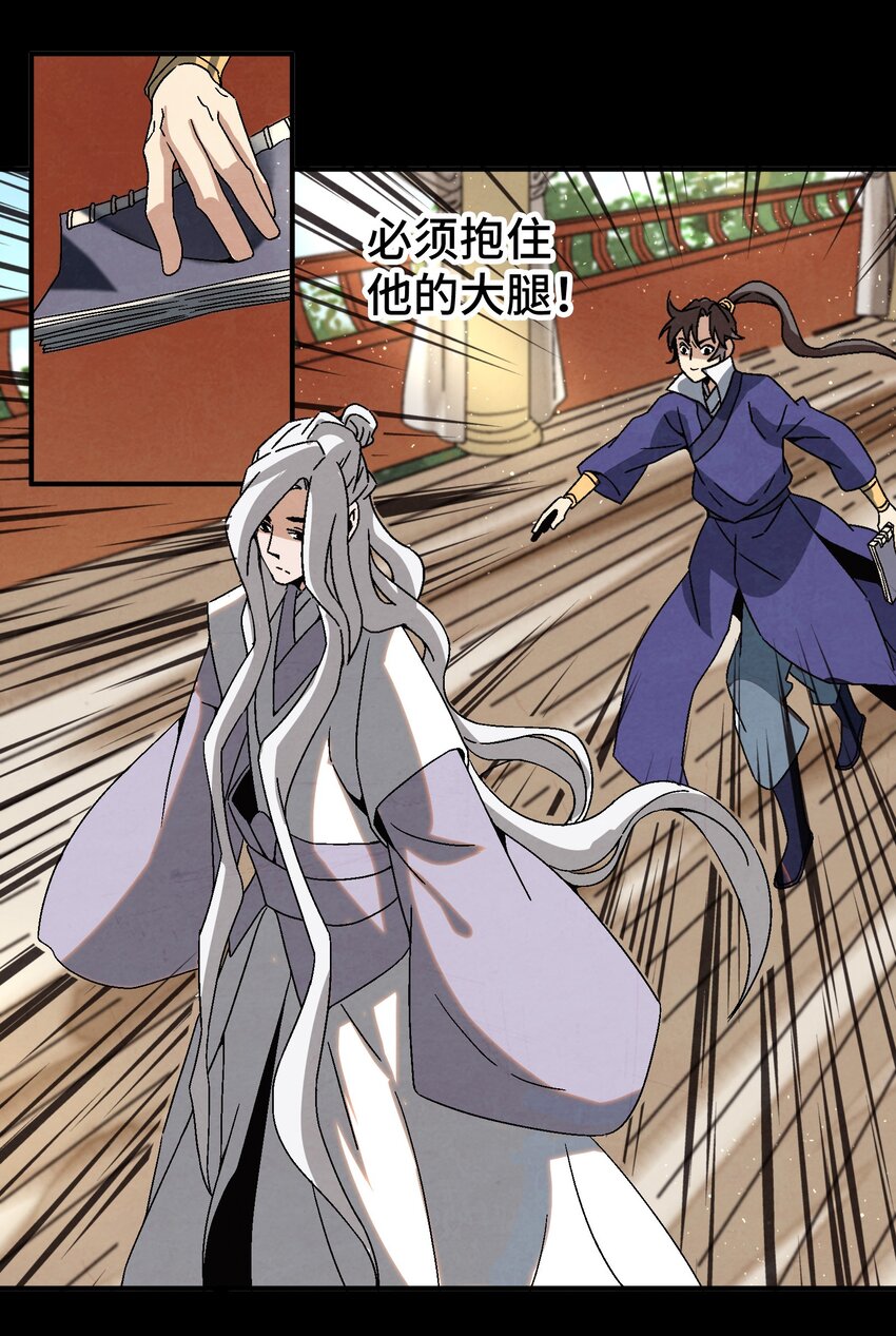 《那个教主，重出江湖了！》044 喝酒不？ 第16页