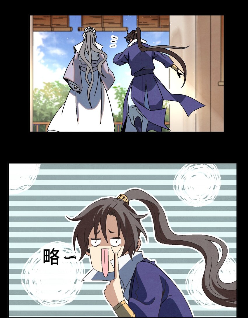 《那个教主，重出江湖了！》044 喝酒不？ 第17页