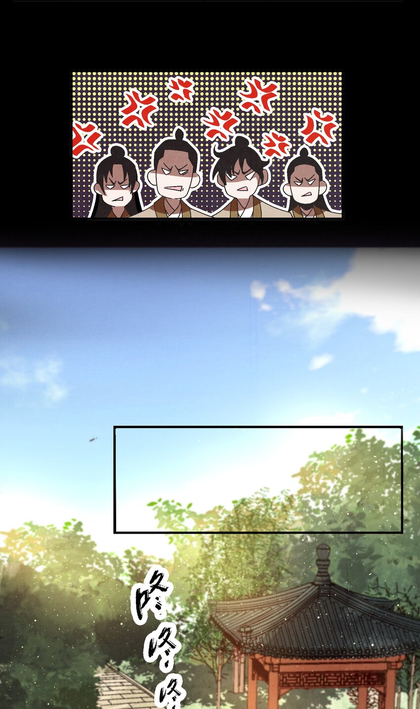《那个教主，重出江湖了！》044 喝酒不？ 第18页