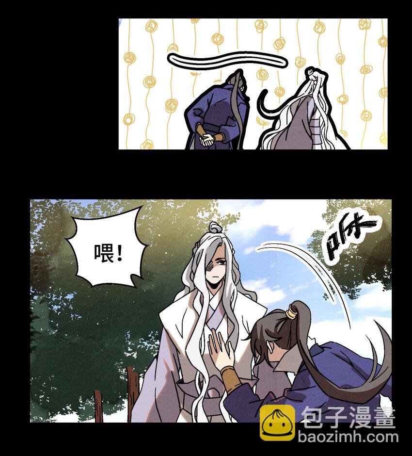 《那个教主，重出江湖了！》044 喝酒不？ 第20页