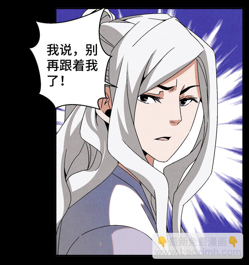 《那个教主，重出江湖了！》044 喝酒不？ 第23页