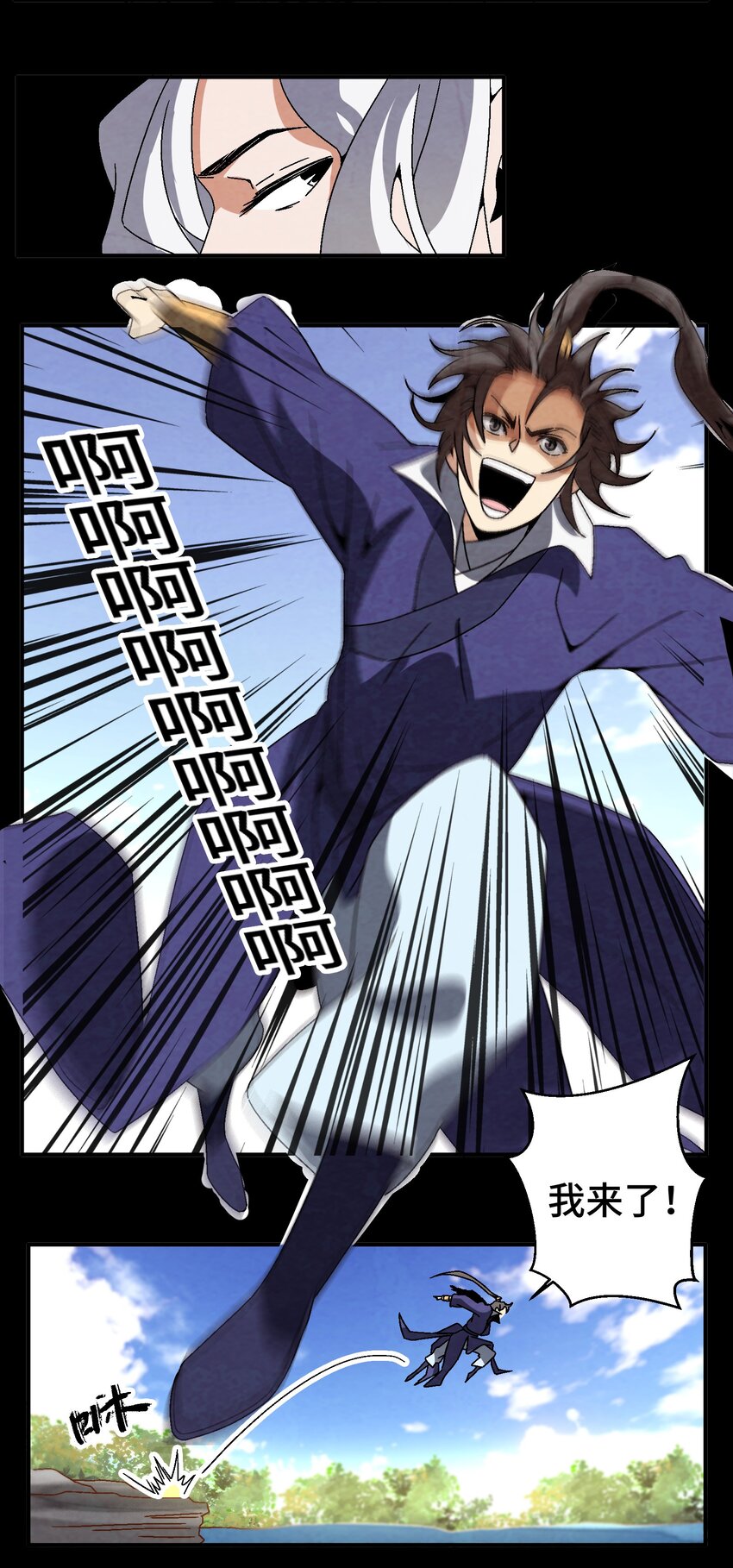 《那个教主，重出江湖了！》044 喝酒不？ 第26页