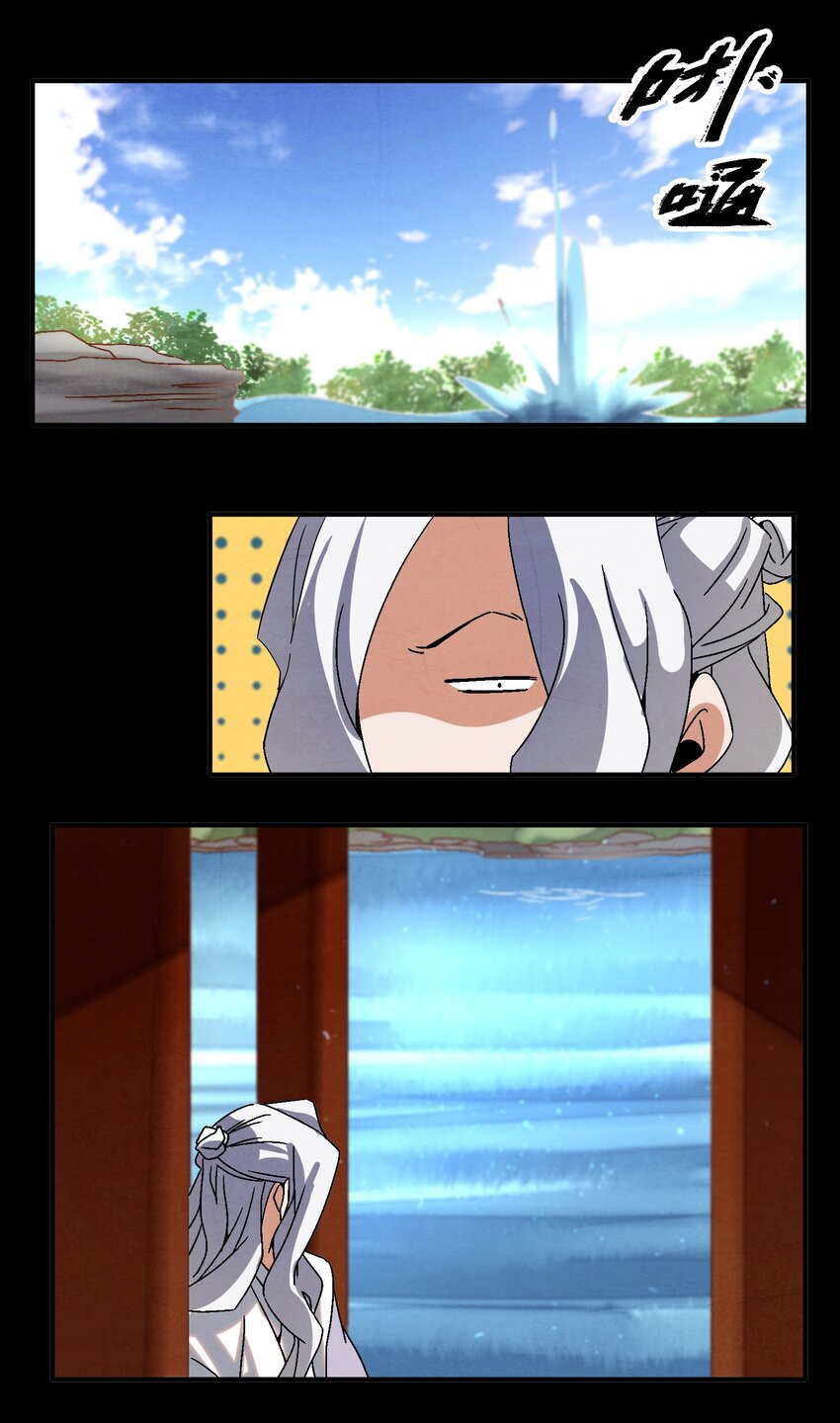 《那个教主，重出江湖了！》044 喝酒不？ 第27页
