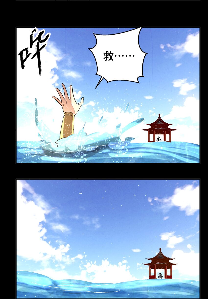 《那个教主，重出江湖了！》044 喝酒不？ 第29页