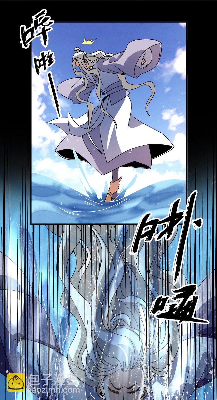 《那个教主，重出江湖了！》044 喝酒不？ 第34页