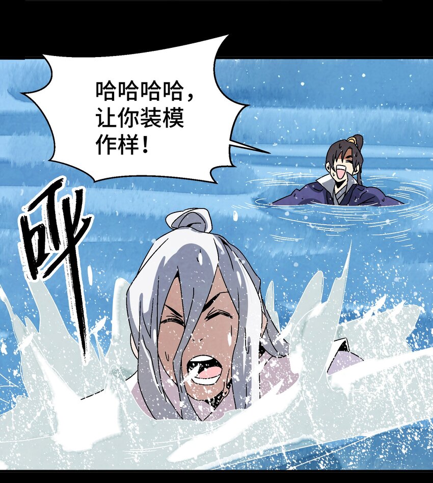 《那个教主，重出江湖了！》044 喝酒不？ 第36页