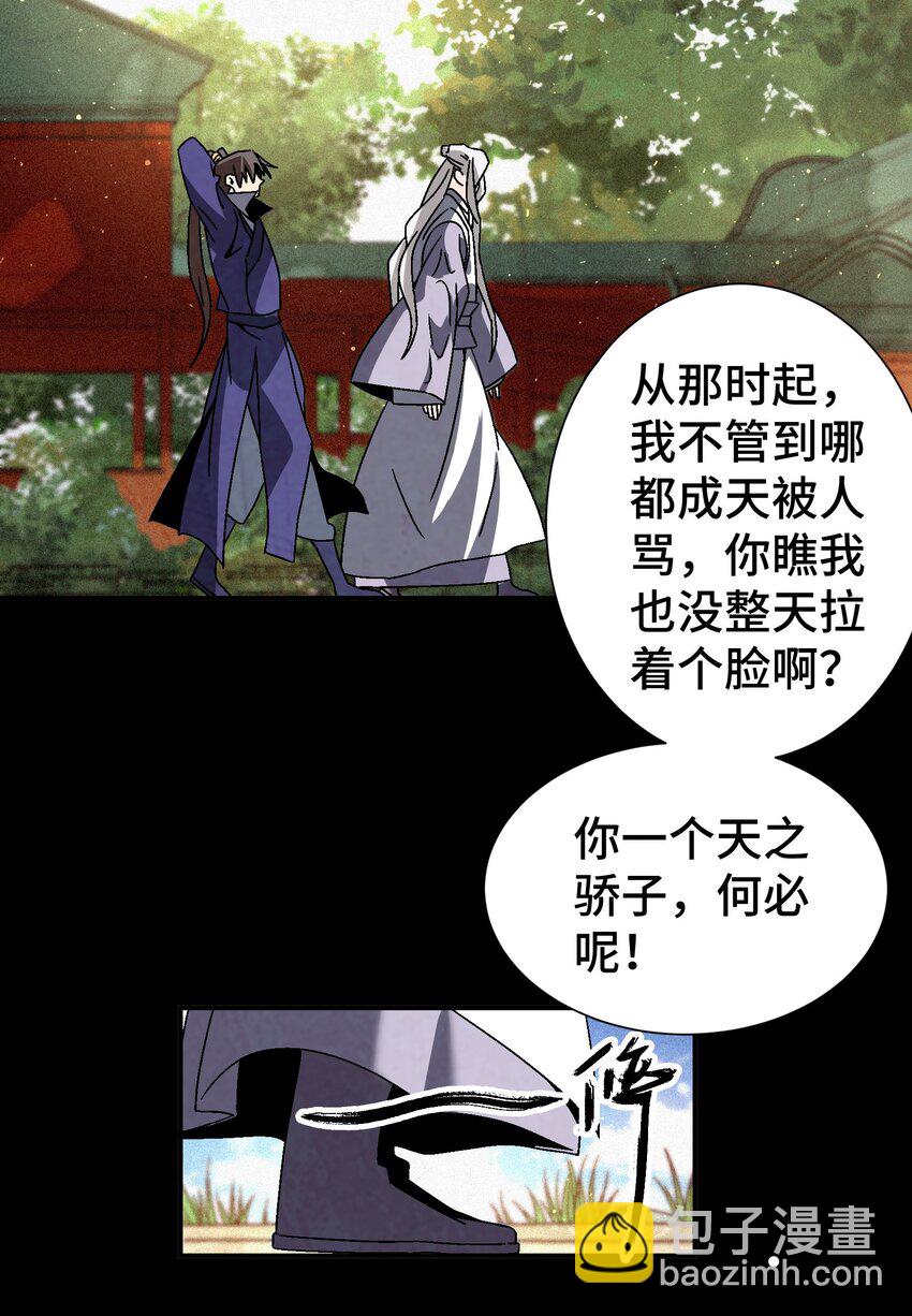 《那个教主，重出江湖了！》044 喝酒不？ 第42页