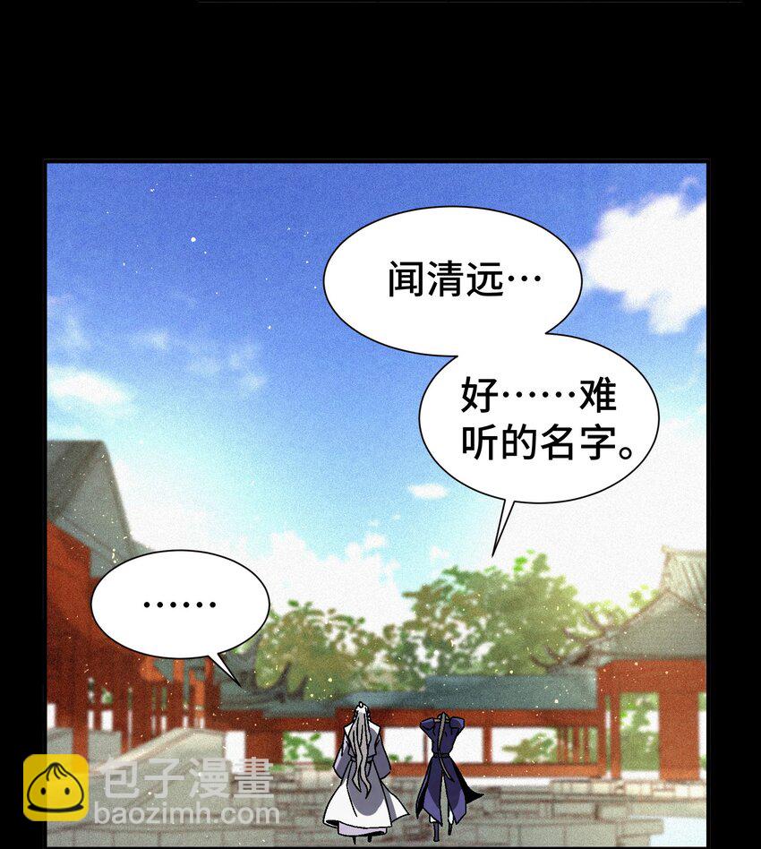 《那个教主，重出江湖了！》044 喝酒不？ 第45页