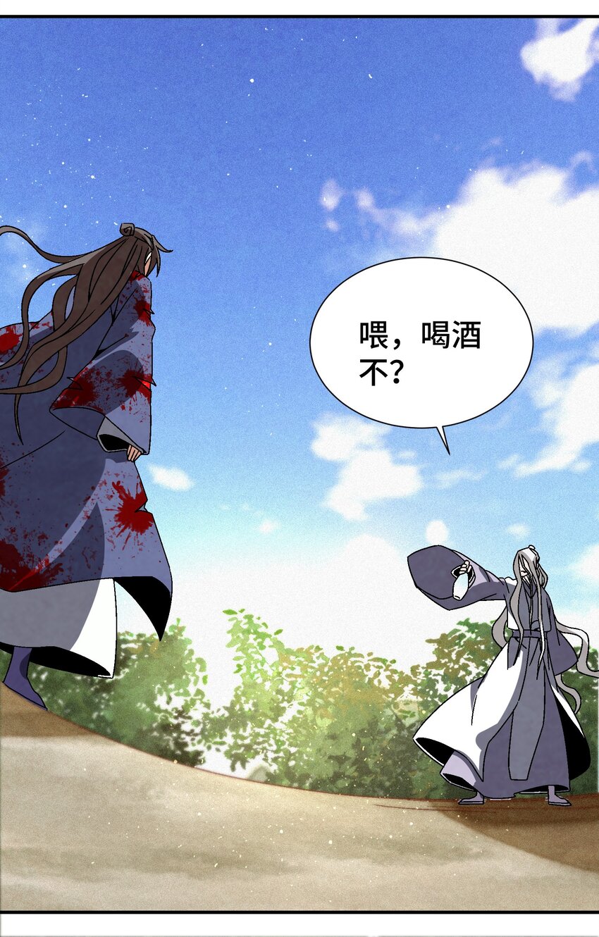 《那个教主，重出江湖了！》044 喝酒不？ 第48页
