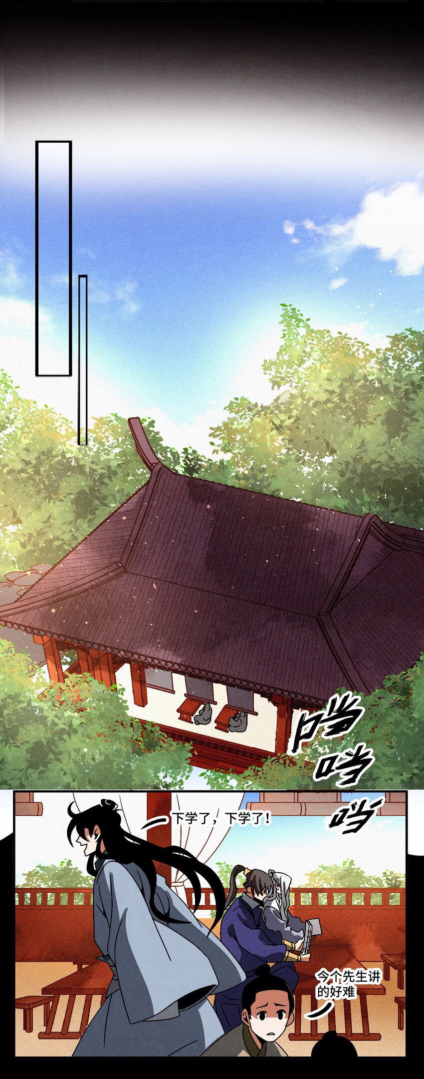 《那个教主，重出江湖了！》044 喝酒不？ 第7页