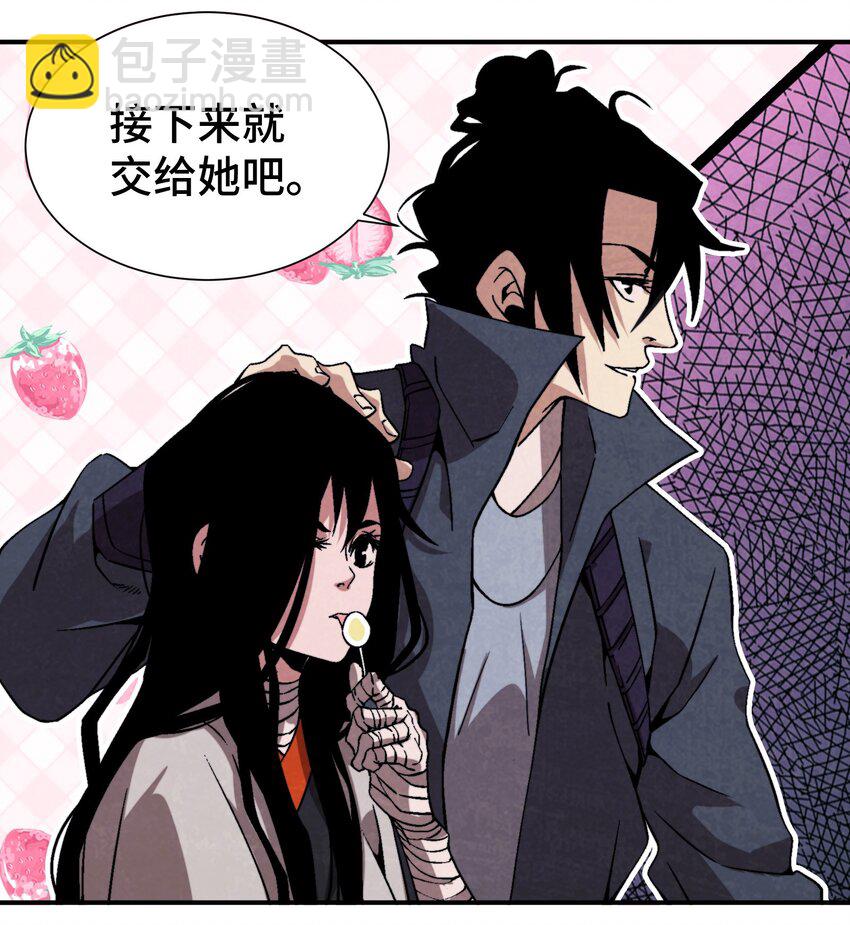 《那个教主，重出江湖了！》046 一块糖、两块糖 第18页