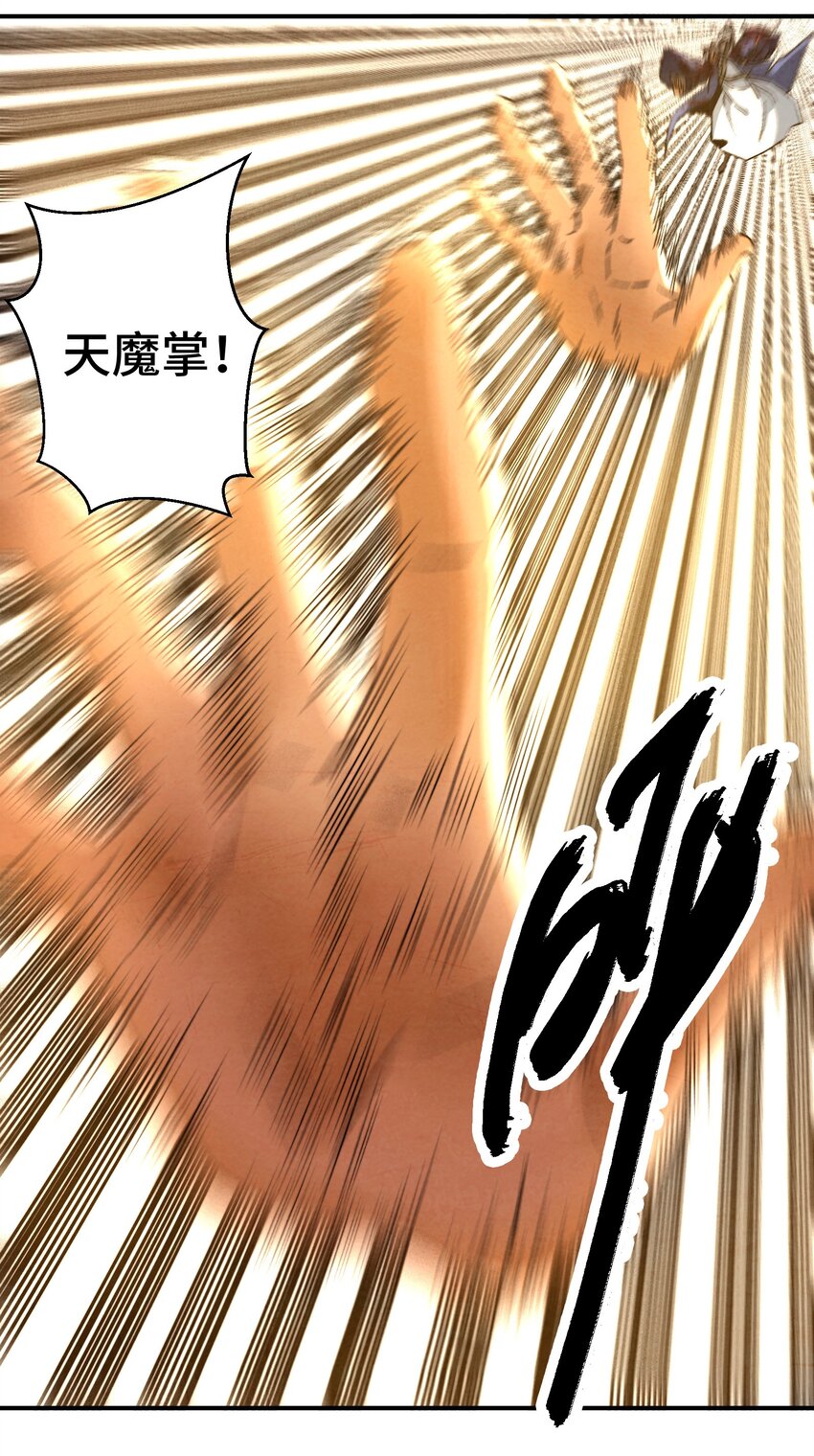 《那个教主，重出江湖了！》046 一块糖、两块糖 第24页