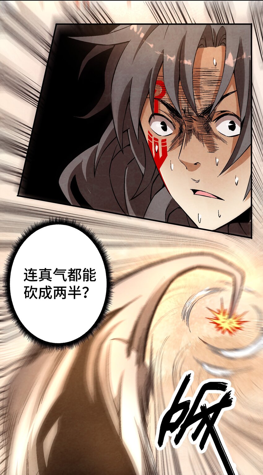 《那个教主，重出江湖了！》046 一块糖、两块糖 第26页