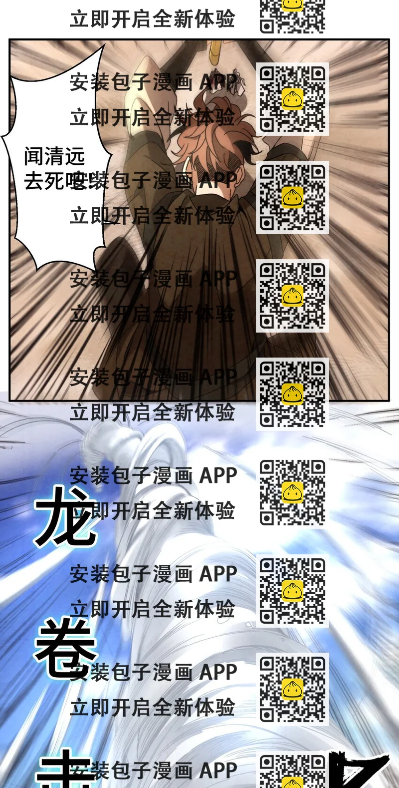 《那个教主，重出江湖了！》046 一块糖、两块糖 第2页