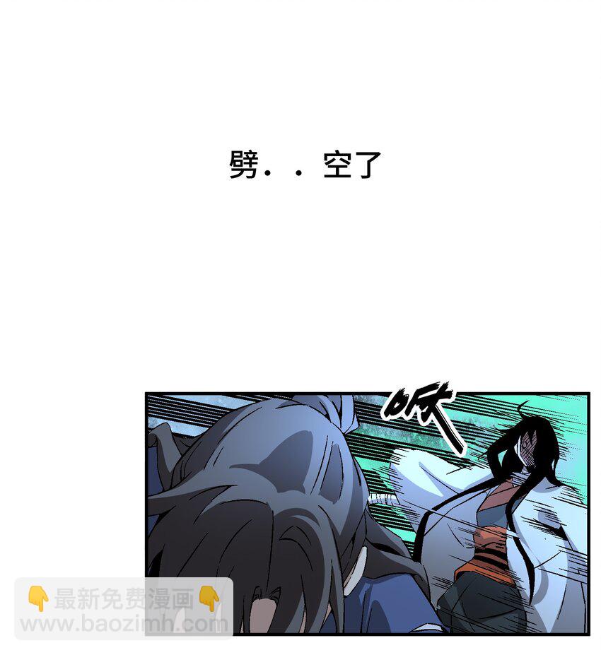 《那个教主，重出江湖了！》046 一块糖、两块糖 第35页