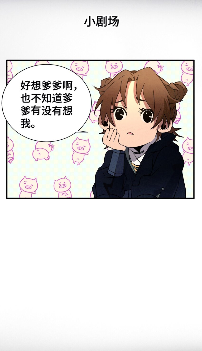 《那个教主，重出江湖了！》046 一块糖、两块糖 第43页