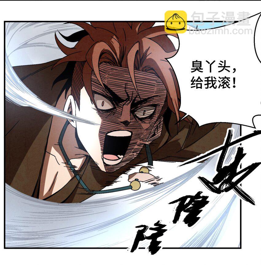 《那个教主，重出江湖了！》046 一块糖、两块糖 第6页