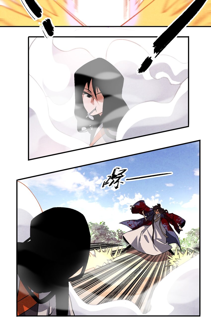 《那个教主，重出江湖了！》047 终相见 第10页