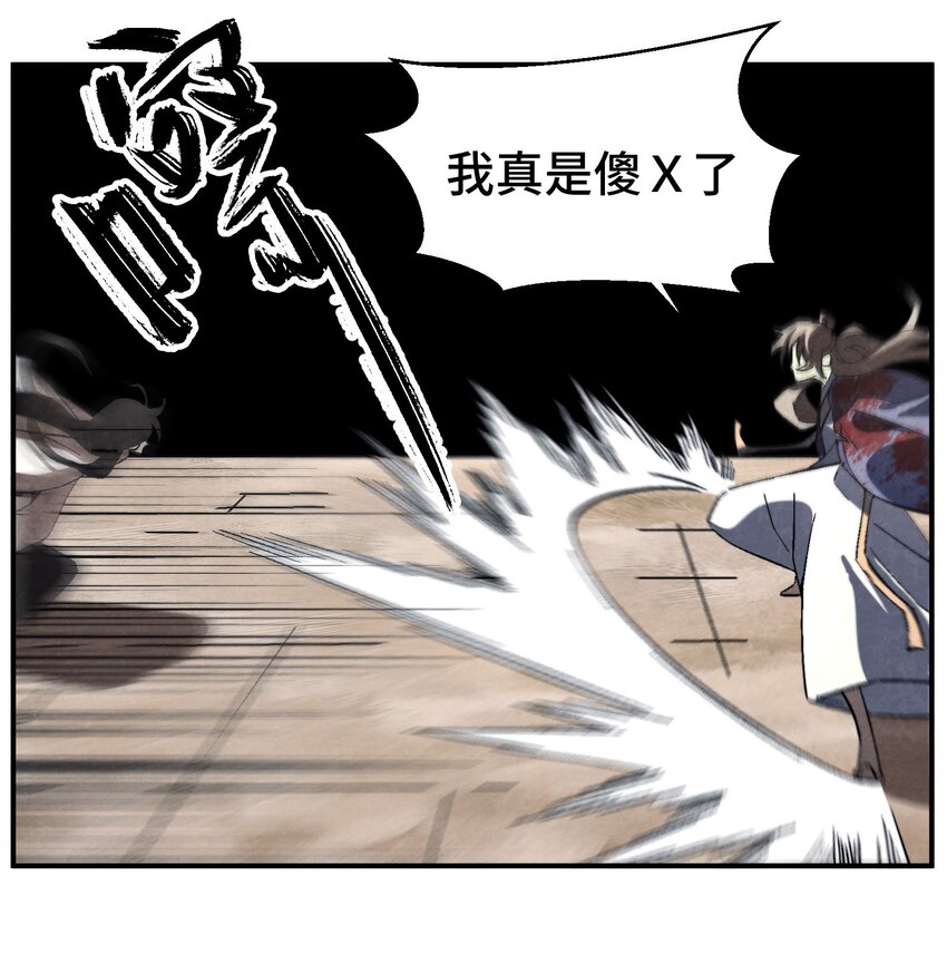 《那个教主，重出江湖了！》047 终相见 第13页