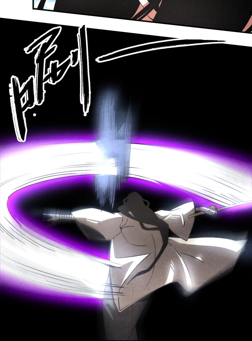 《那个教主，重出江湖了！》047 终相见 第16页