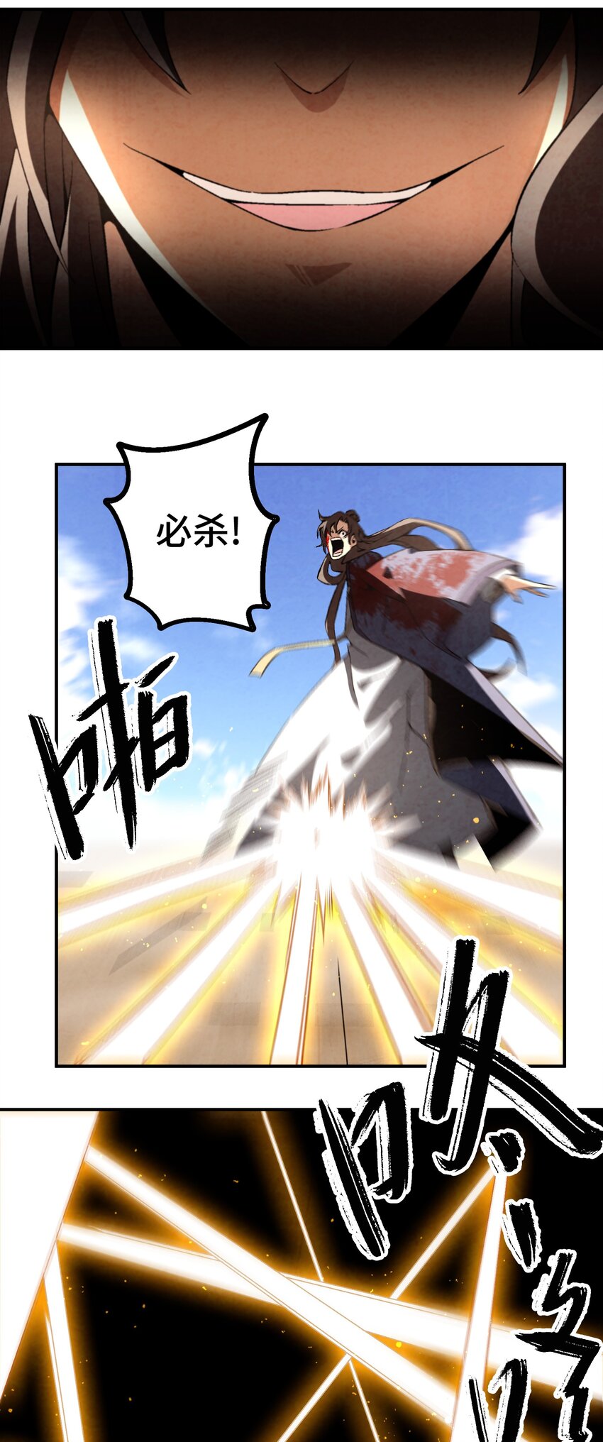 《那个教主，重出江湖了！》047 终相见 第19页
