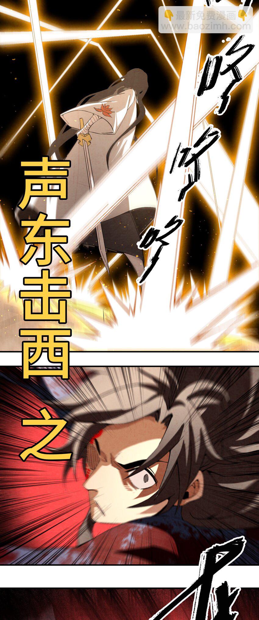 《那个教主，重出江湖了！》047 终相见 第20页