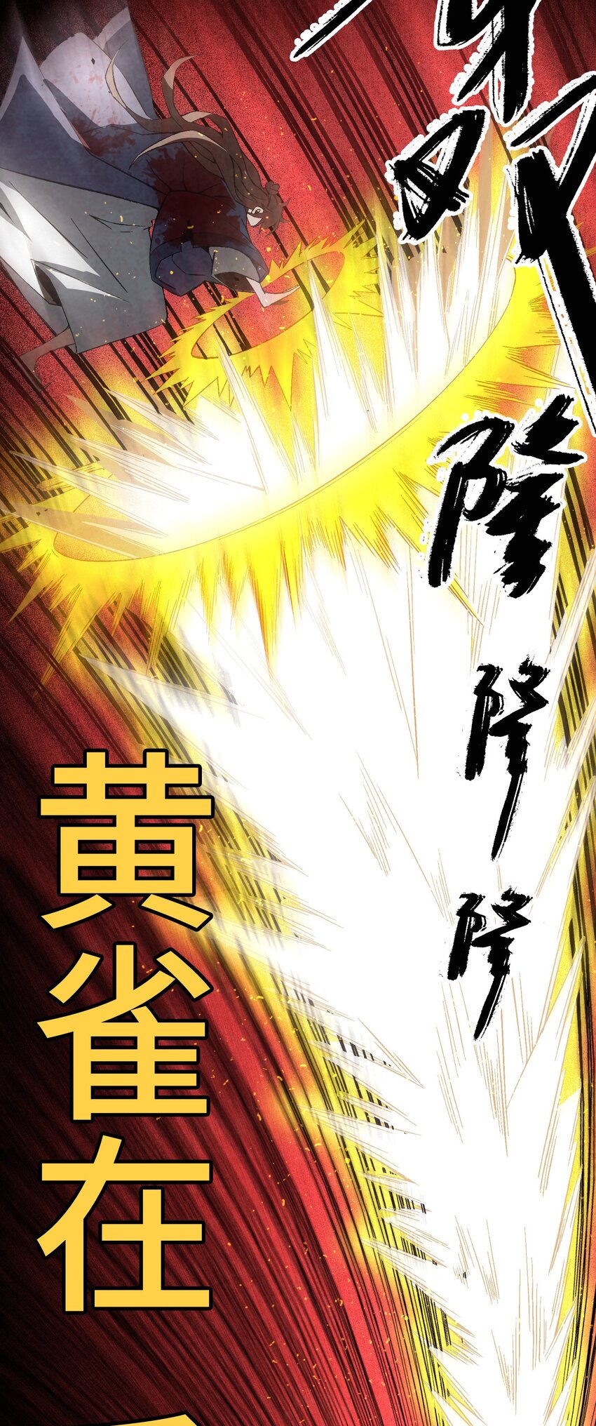 《那个教主，重出江湖了！》047 终相见 第21页