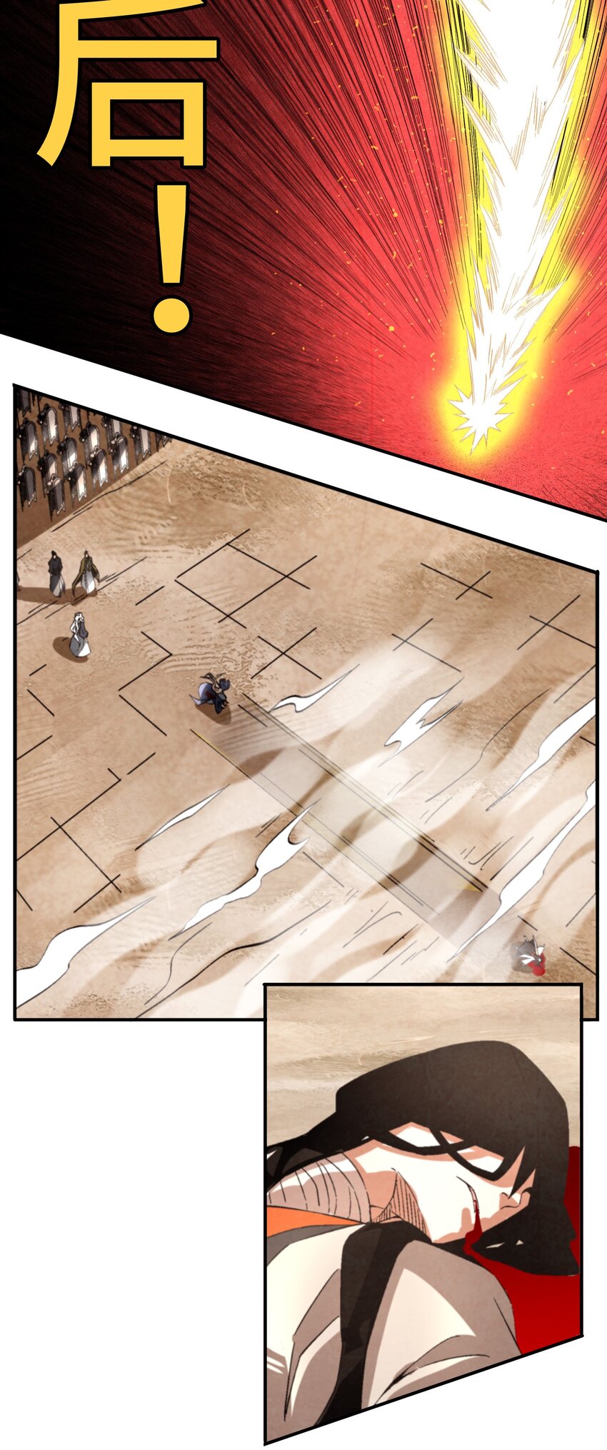 《那个教主，重出江湖了！》047 终相见 第22页