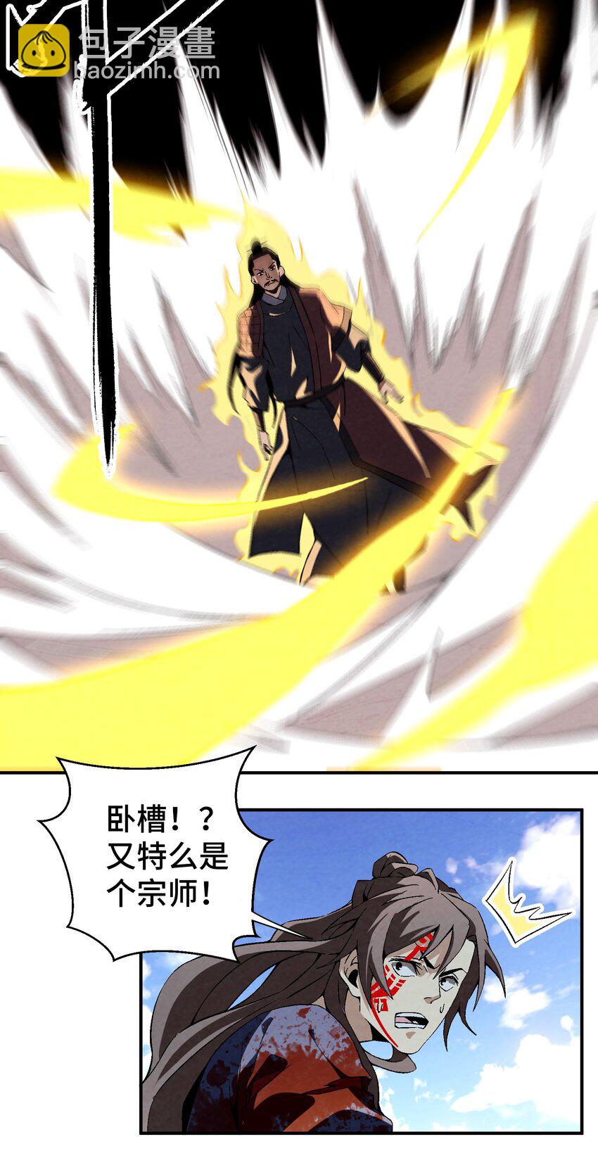 《那个教主，重出江湖了！》047 终相见 第25页
