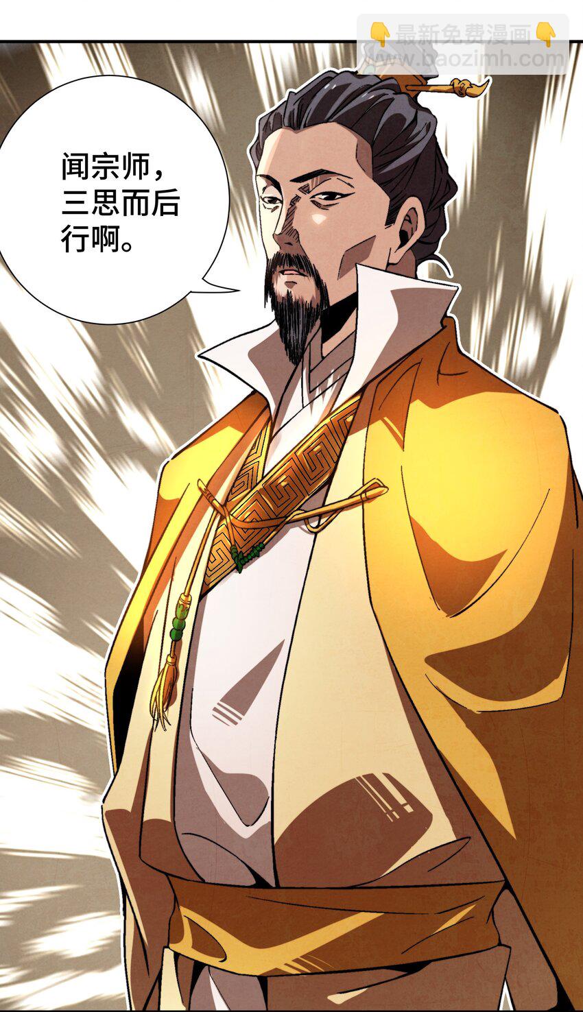 《那个教主，重出江湖了！》047 终相见 第2页