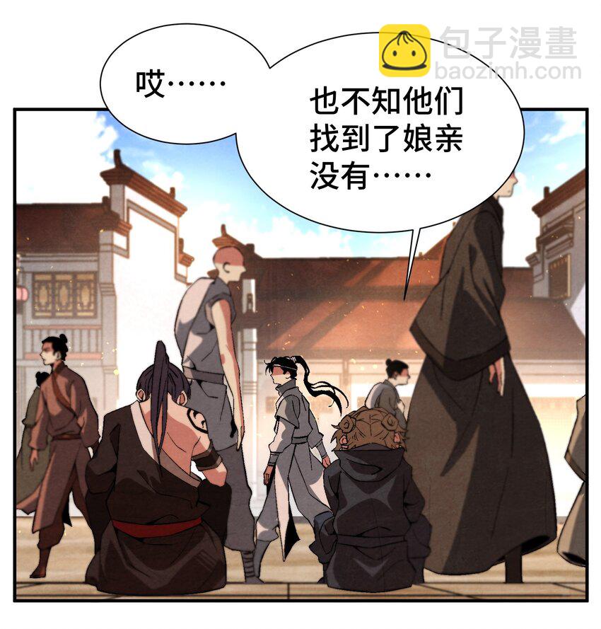 《那个教主，重出江湖了！》047 终相见 第34页