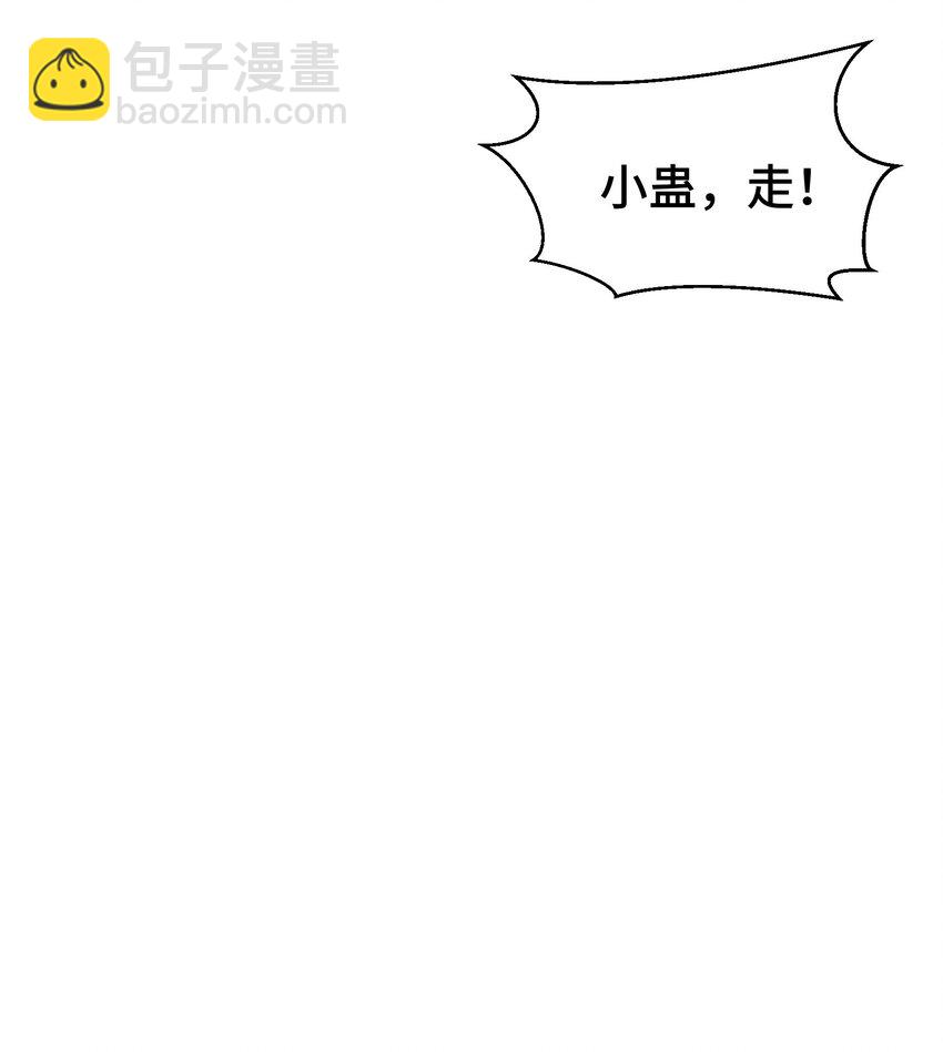 《那个教主，重出江湖了！》047 终相见 第36页