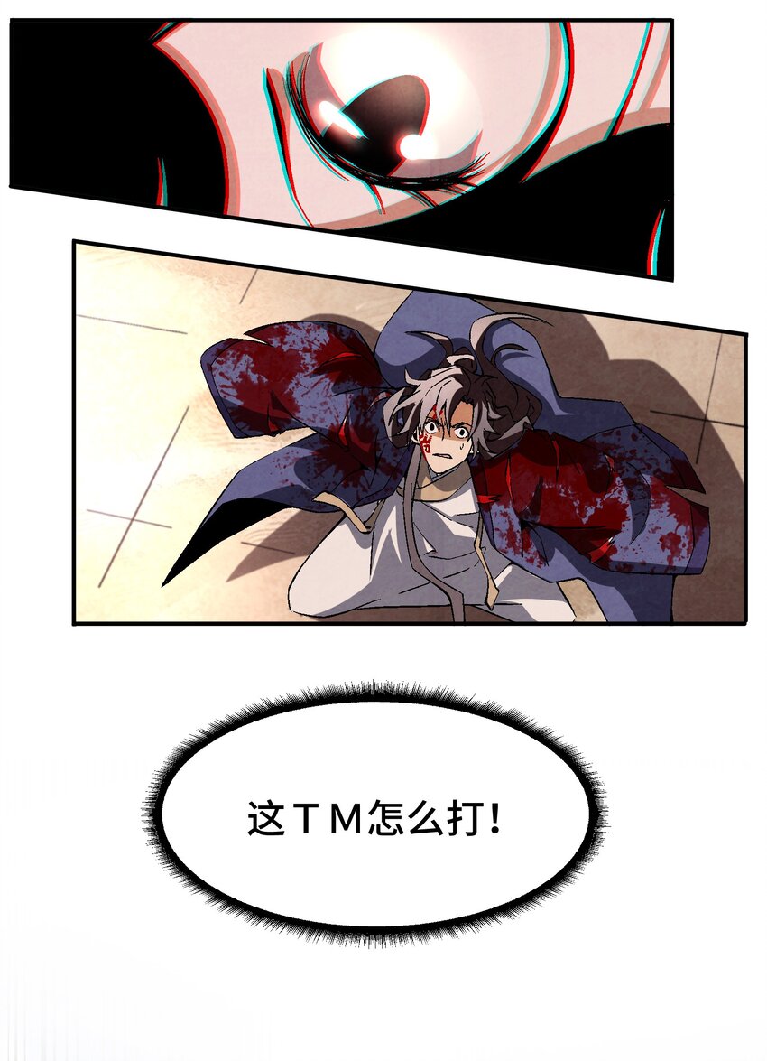 《那个教主，重出江湖了！》047 终相见 第8页