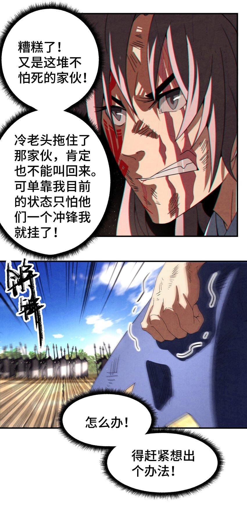 《那个教主，重出江湖了！》049 我早已还清 第12页