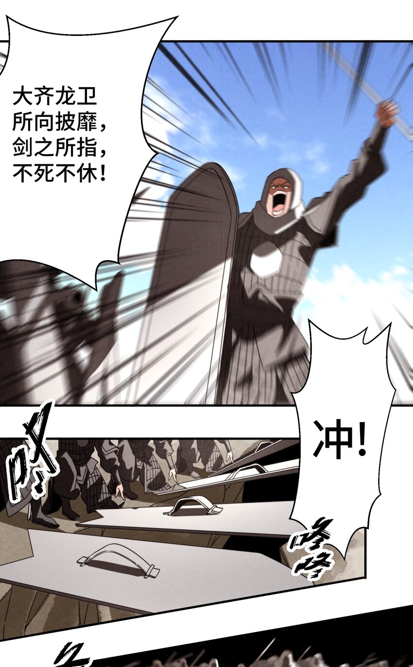 《那个教主，重出江湖了！》049 我早已还清 第18页