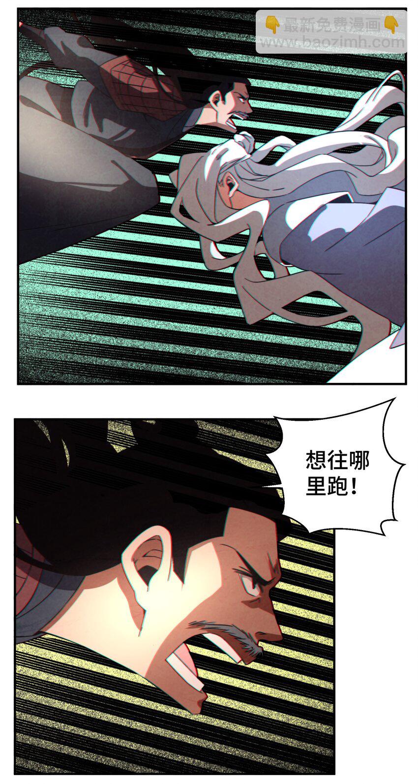 《那个教主，重出江湖了！》049 我早已还清 第29页