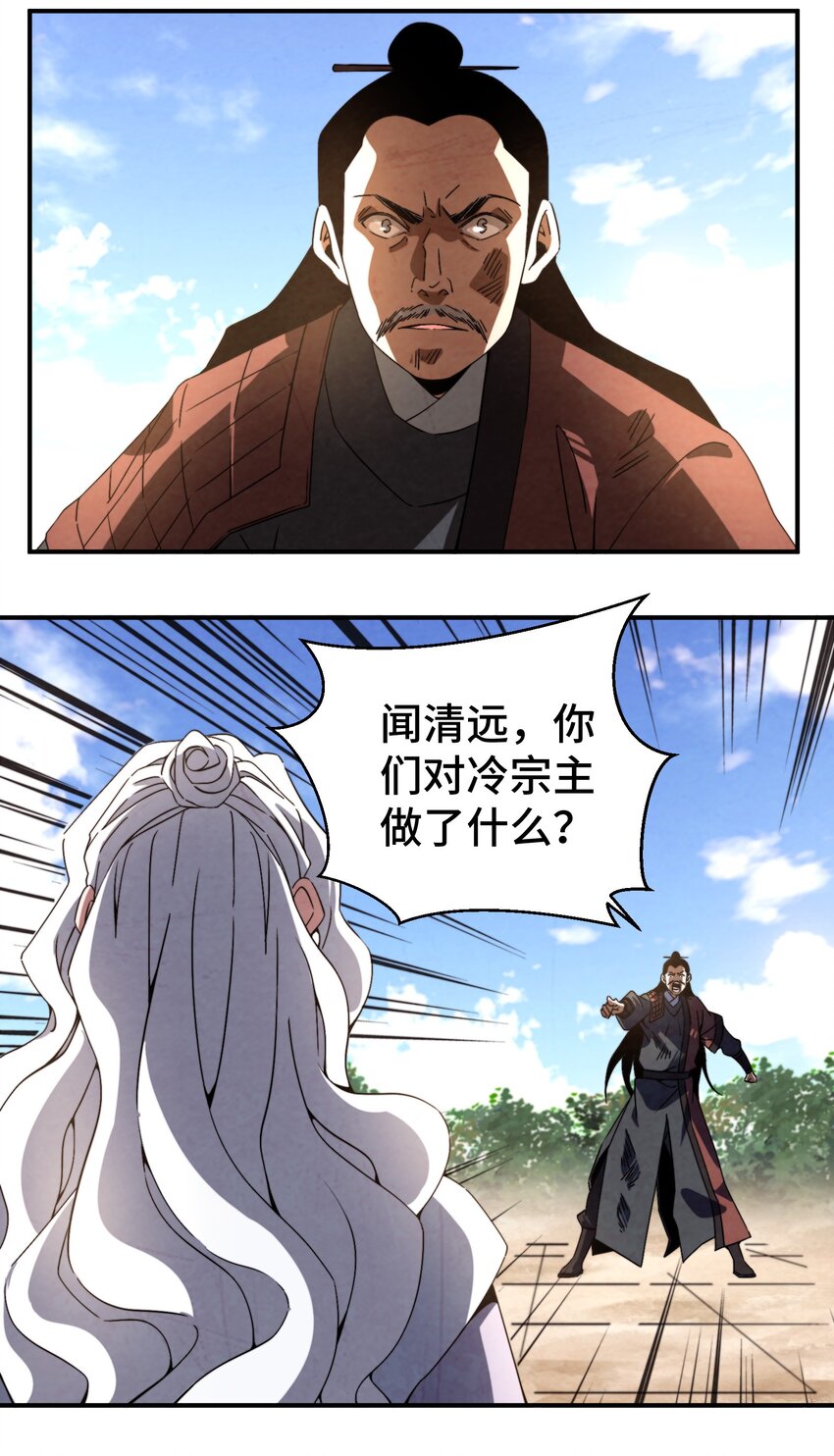 《那个教主，重出江湖了！》049 我早已还清 第3页