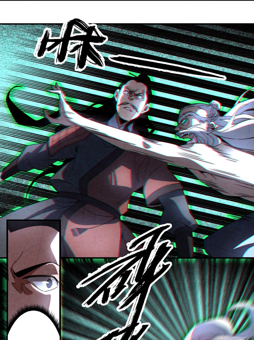 《那个教主，重出江湖了！》049 我早已还清 第6页
