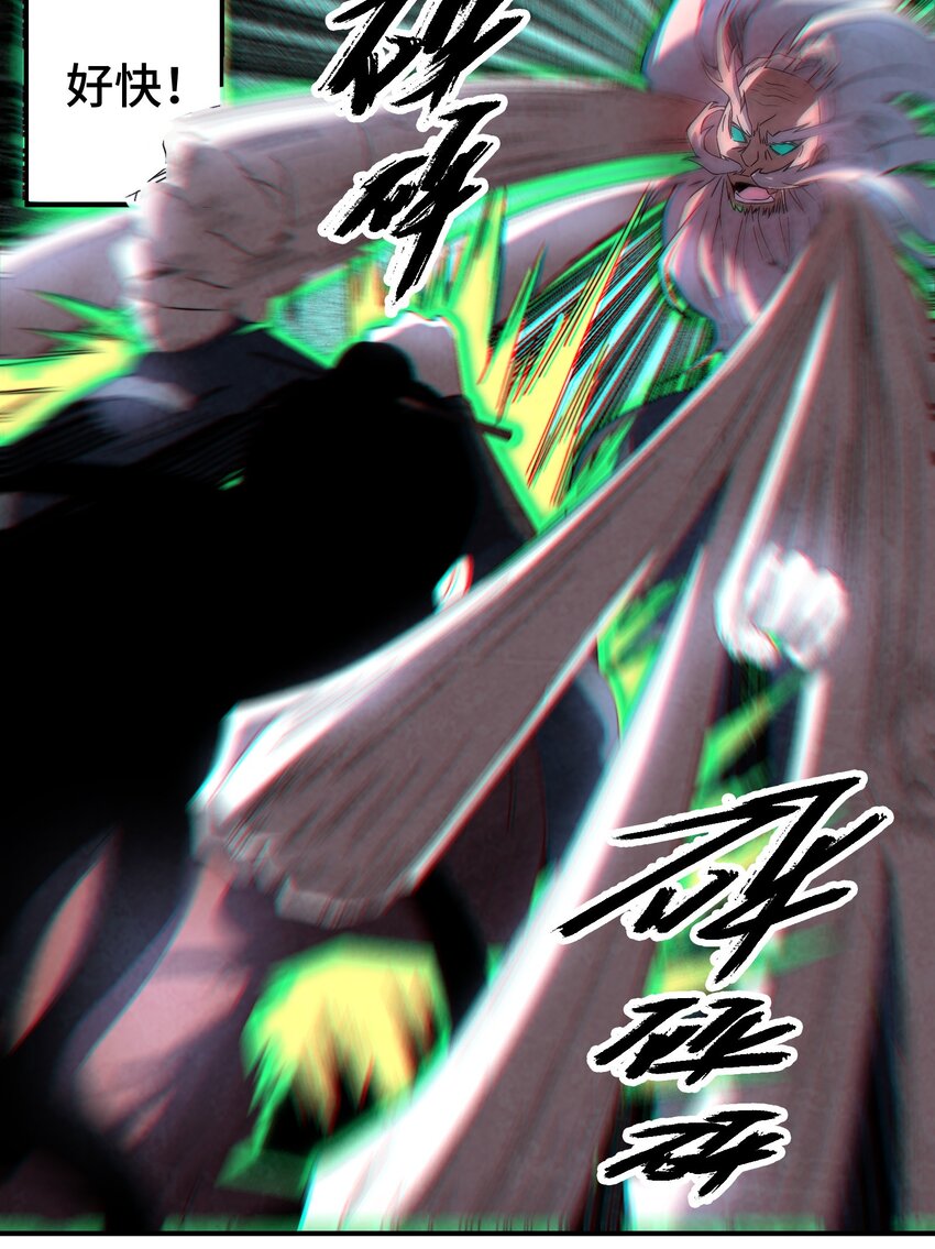 《那个教主，重出江湖了！》049 我早已还清 第7页