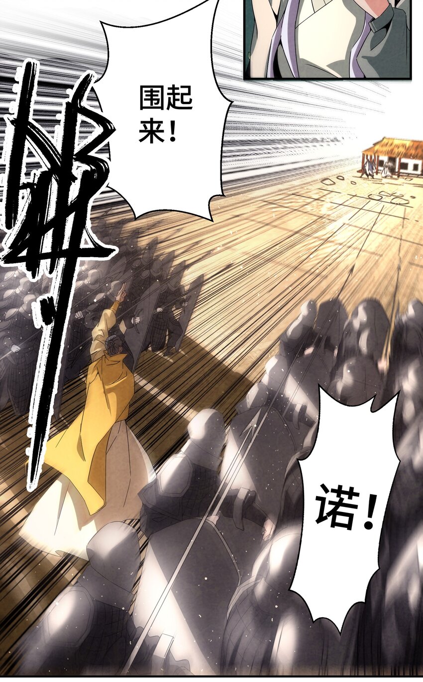 《那个教主，重出江湖了！》049 我早已还清 第9页