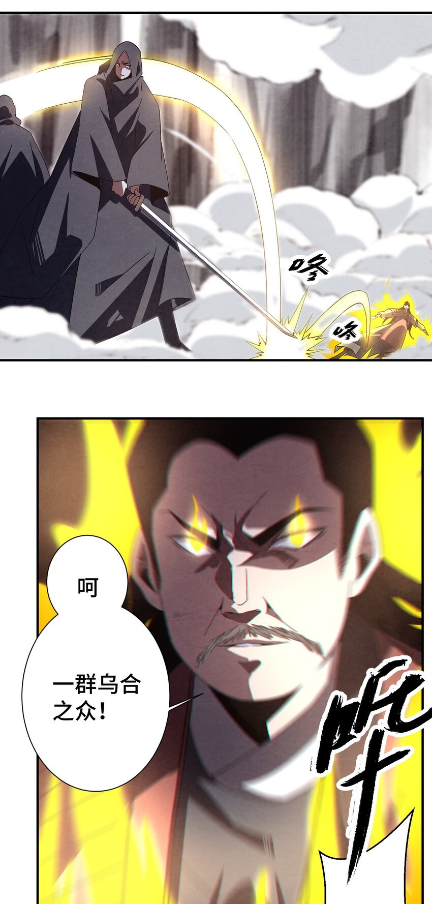 《那个教主，重出江湖了！》051 又被骗了！ 第13页