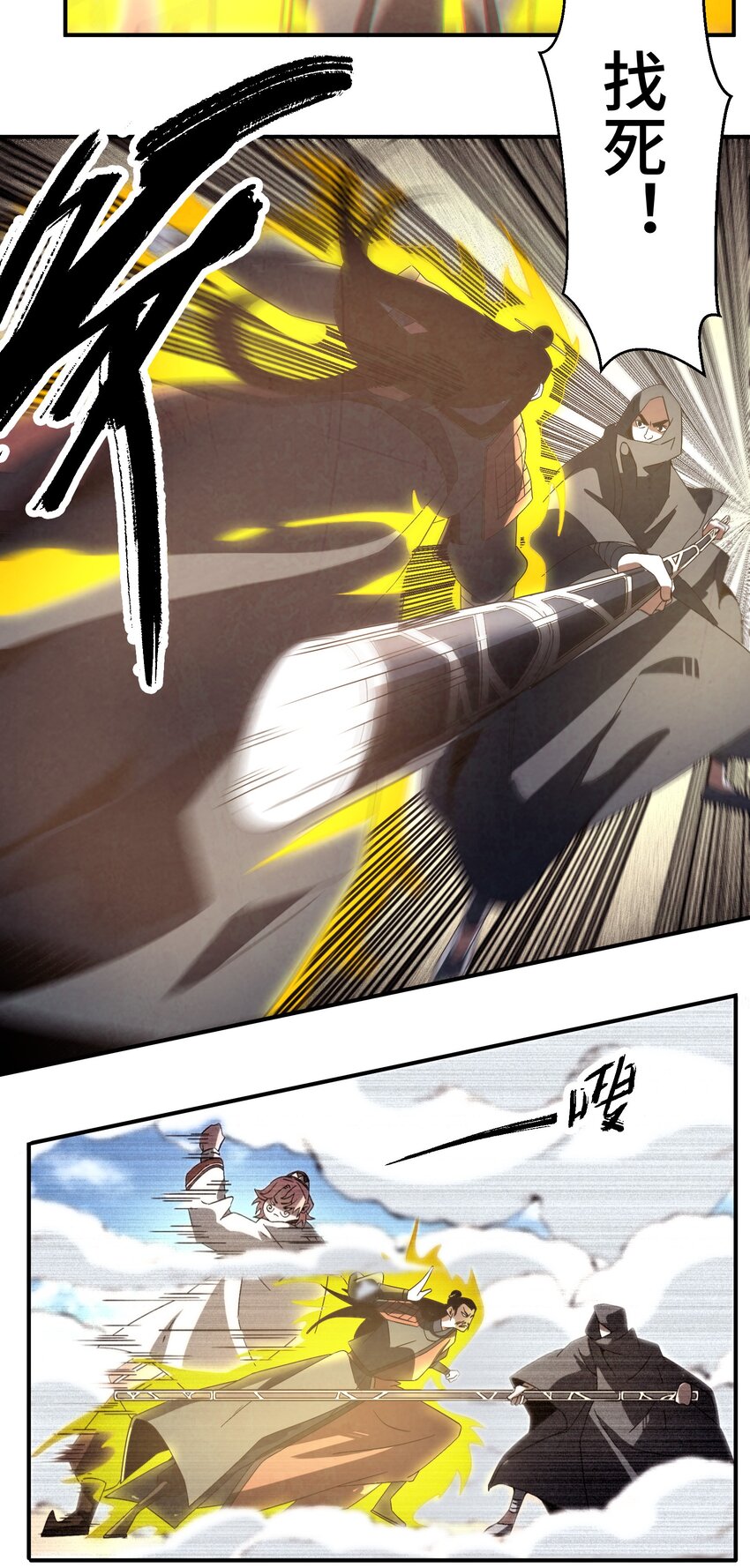 《那个教主，重出江湖了！》051 又被骗了！ 第14页