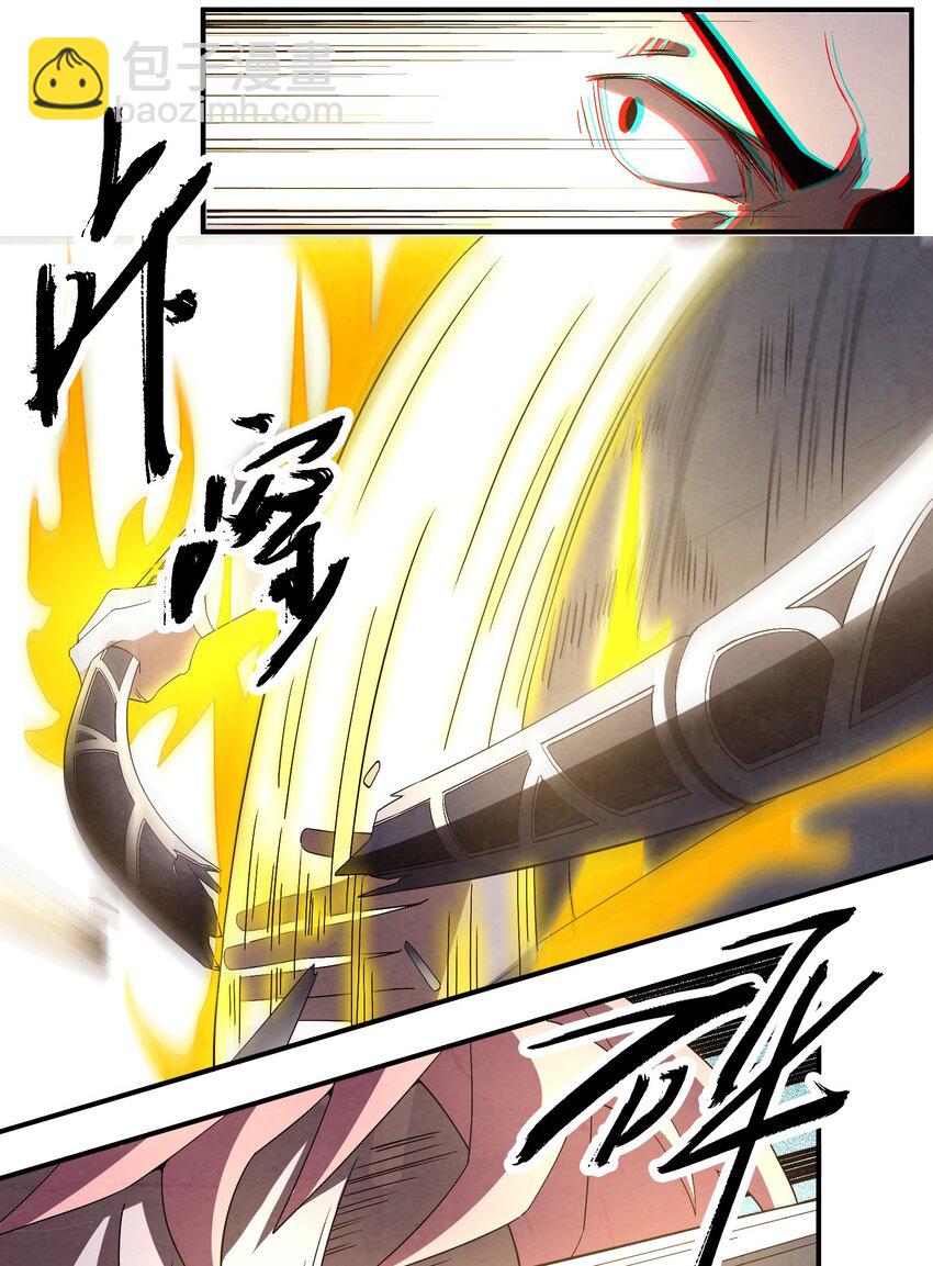 《那个教主，重出江湖了！》051 又被骗了！ 第15页