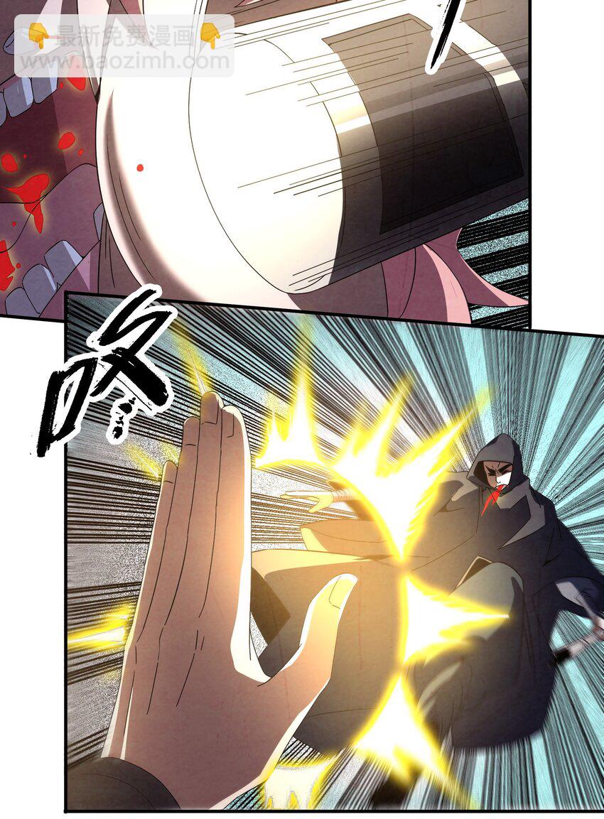 《那个教主，重出江湖了！》051 又被骗了！ 第16页