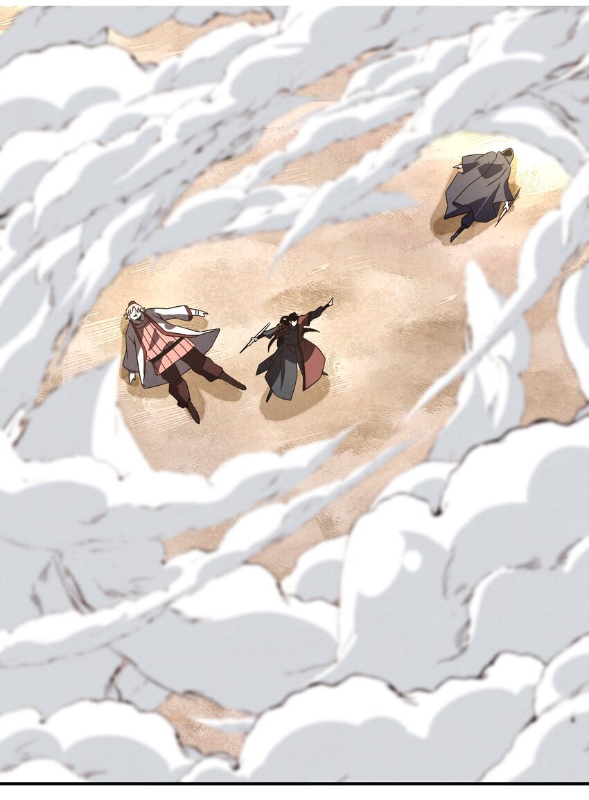 《那个教主，重出江湖了！》051 又被骗了！ 第17页