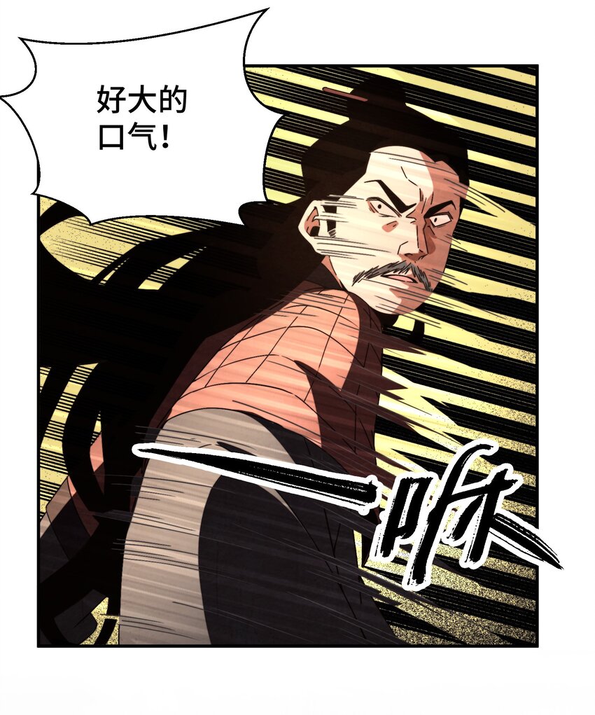 《那个教主，重出江湖了！》051 又被骗了！ 第18页