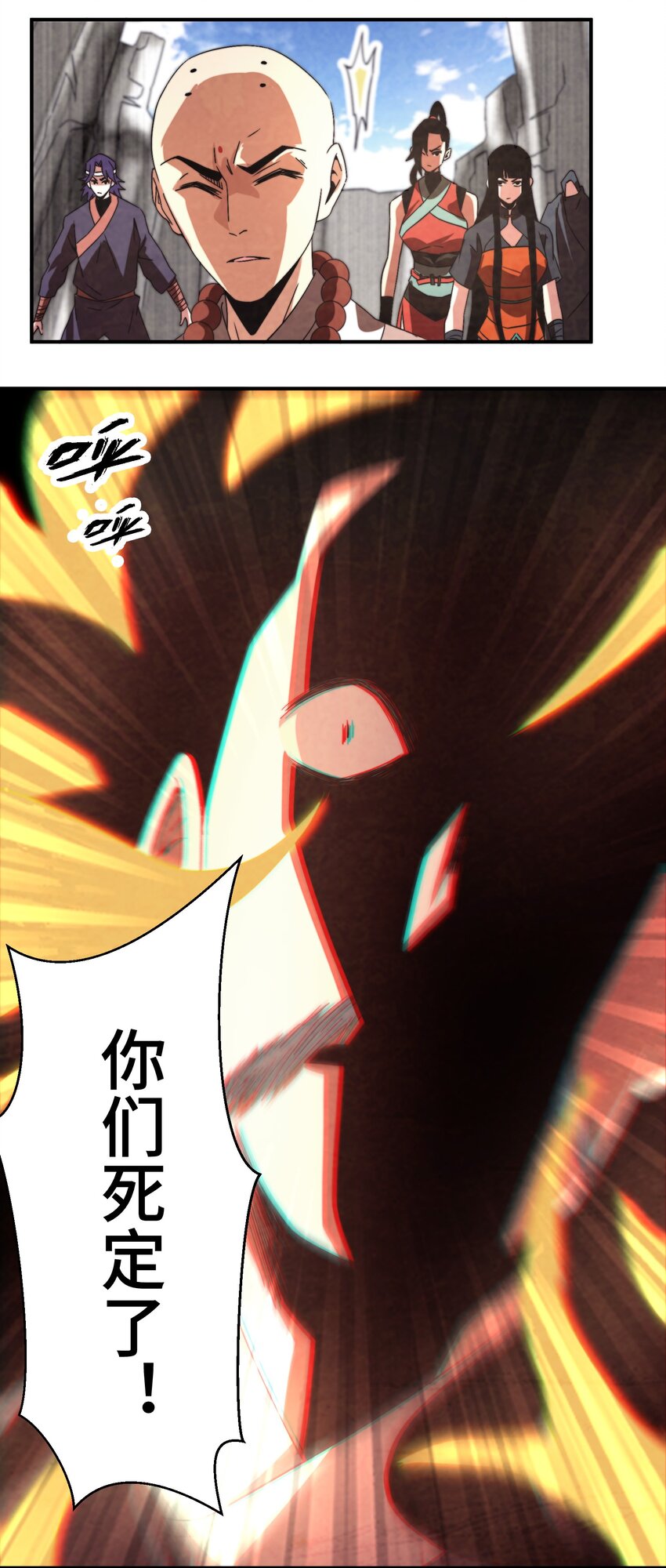 《那个教主，重出江湖了！》051 又被骗了！ 第25页