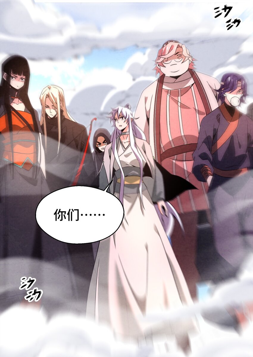 《那个教主，重出江湖了！》051 又被骗了！ 第3页